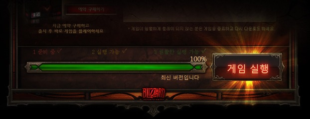 디아블로 III 출시에 대비하여 꼭 알아야 할 7가지