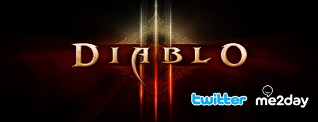 디아블로 III 공식 트위터 & 미투데이 베타 초대 이벤트! (종료)
