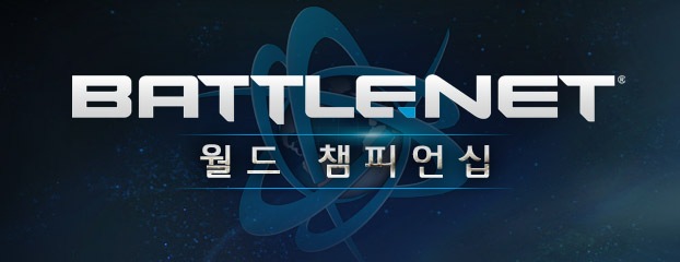 한눈에 보는 월드 챔피언십 시리즈 - 업데이트
