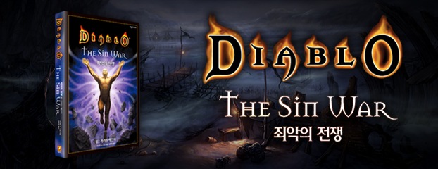 '디아블로: 죄악의 전쟁 3 - 가려진 예언자' (완결) 출시 안내!