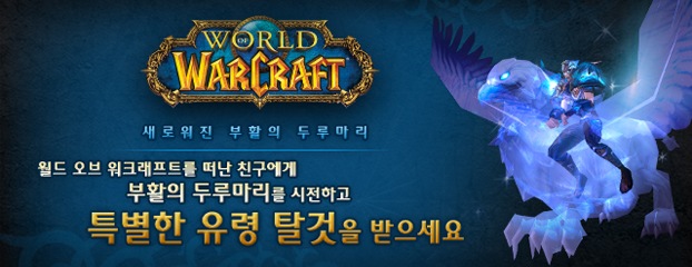 새로운 부활의 두루마리로 강력한 혜택을 누리세요